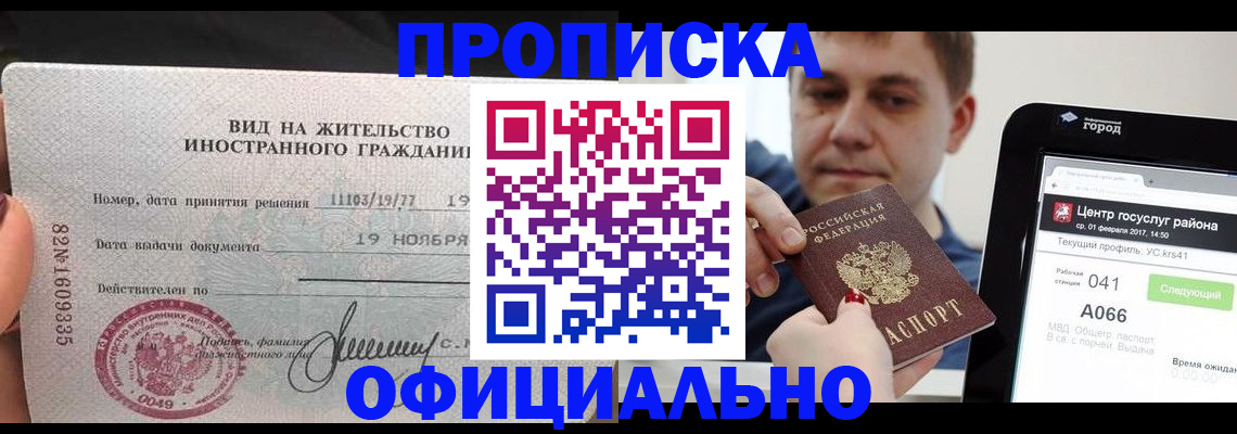 временная регистрация адрес в Ржеве