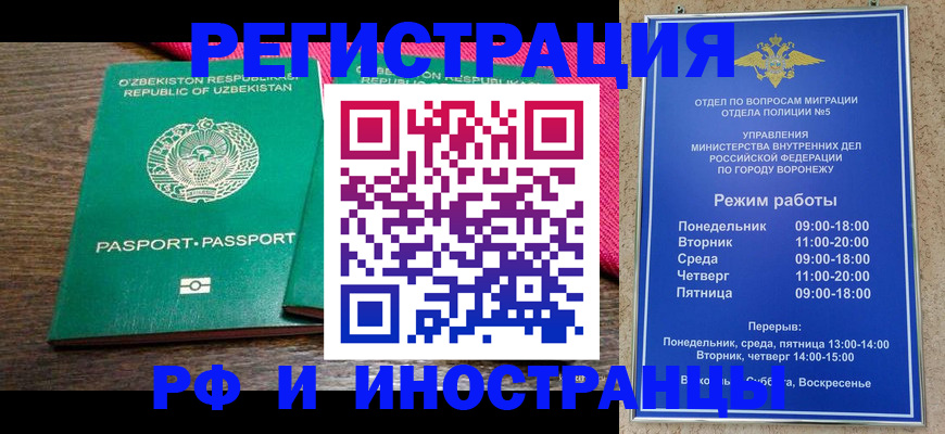 временная регистрация надежно в Ржеве