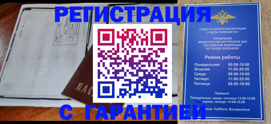временная регистрация в Ржеве
